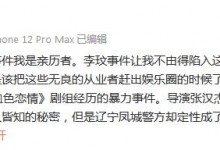 孙菲菲曾多次为霸凌事件发声 称自己是娱乐圈霸凌事件亲历者-融党建互动平台