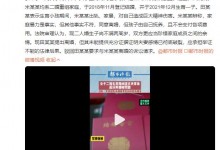 女子生育期间遭家暴起诉离婚被驳 丈夫：家庭暴力是事实-融党建互动平台