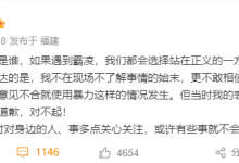 王阳回应当年涉孙菲菲言论:表达不妥  我们都会选择站在正义的一方-融党建互动平台