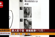 大爷见女网友被骗800万后去世 在电脑上记录被骗过程-融党建互动平台