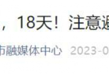 云南一地连续18天全城大消杀 官方：不要围观-融党建互动平台