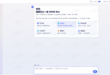 文心一言率先向全社会开放 app下载使用方法公布-融党建互动平台
