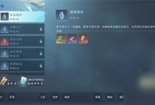 逆水寒手游断案怎么升级 断案升级方法-融党建互动平台