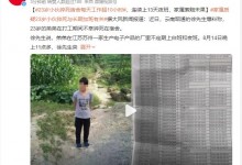 23岁小伙猝死宿舍每天工作超10小时 连续上13天夜班-融党建互动平台