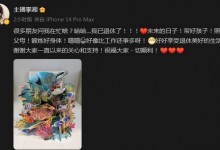 李湘：我已退休！未来的日子将带好孩子 照顾好父母-融党建互动平台