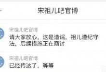 宋祖儿吧官博发文回应称逃税系谣言 后续措施正在商讨-融党建互动平台