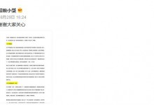 “超级小桀”回应近期争议 称将关闭电脑店并对事件负责到底-融党建互动平台