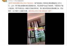 男子家新装晒衣架必须夹子音控制 网友：这才是求人办事的态度-融党建互动平台