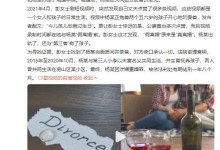 女子假离婚后发现丈夫有孩子公婆也知情 多次点赞小三视频-融党建互动平台