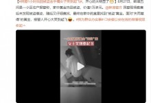 民警1小时找回被盗金手镯女子笑到起飞 价值1万多元-融党建互动平台