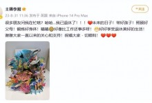 李湘宣布退休后账号成网友打卡点 李湘年龄多大？-融党建互动平台