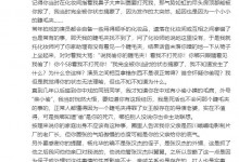 孙菲菲喊话张汉杰老婆：既然你老公没有打人 开个发布会澄清一下-融党建互动平台