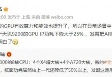 vivo X100系列首发天玑9300处理器 参数规格细节曝光-融党建互动平台