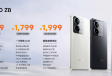 iQOO Z8/Z8x官方售价参数配置价格官宣 区别对比介绍-融党建互动平台