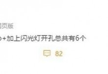 华为Mate60 Pro+渲染图疑曝光：背部6个孔 摄像头或达4个-融党建互动平台