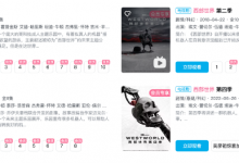 《西部世界》第一季到第四季完整版上线B站播放-融党建互动平台