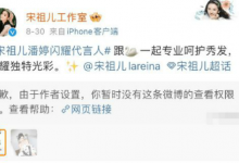 潘婷删除宋祖儿代言物料 近日刚官宣宋祖儿代言-融党建互动平台