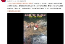 老人组团往海里倒矿泉水、馒头 网友：纯属浪费-融党建互动平台