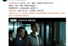 钟汉良吴镇宇《困兽》定档10月27日 尺度大开-融党建互动平台