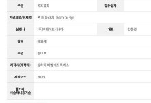 王一博胡军《长空之王》将在韩国上映 目前送审中-融党建互动平台