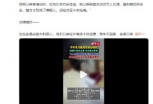 老汉被指强奸为证清白自杀身亡：无法找回清白，宁愿去死-融党建互动平台