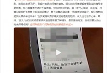 男子点外卖备注放我出来骑手报警 最后是场乌龙-融党建互动平台