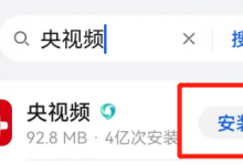 央视《开学第一课》2023直播在线观看及完整版回看方式：央视频、中央一套（CCTV1））-融党建互动平台