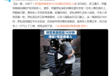 特警单膝跪地10分钟撑起发病老人 双腿近乎失去知觉-融党建互动平台