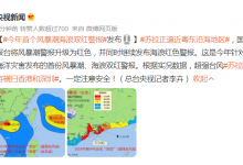 “苏拉”的危险半圆将横扫香港和深圳 今年首个风暴潮海浪双红警报发布-融党建互动平台