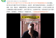 男子用14年为妻子写10万字护理日记 自学护理照顾病妻23年-融党建互动平台