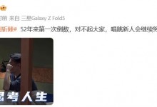 胡兵回应一公排名倒数：52年来第一次倒数 会继续努力-融党建互动平台