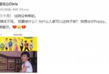 夏克立自曝21个月没见到女儿夏天 发文求助-融党建互动平台