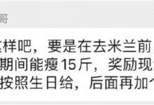 胡兵鼓励员工减肥的方式引热议 网友：现在入职还来得及吗-融党建互动平台