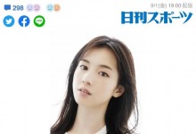 樱庭奈奈美官宣结婚 称男方是个心地善良的圈外人-融党建互动平台