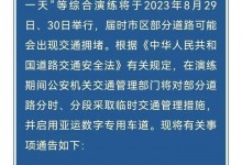 杭州高架禁止特斯拉通行?官方回应：一次临时交通管控-融党建互动平台
