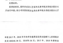 蒋依依被曝偷税漏税 已补缴238万-融党建互动平台