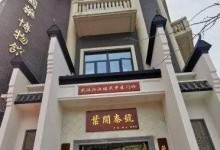 武汉一市民服用中药两天后身亡 涉事中医馆：配合调查-融党建互动平台