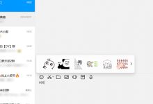 QQ Linux v3.2.0版新增10多项功能 更新内容介绍-融党建互动平台