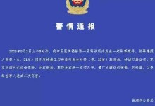 女子持刀刺伤牙医后自伤 警方通报：双方均已无生命危险-融党建互动平台