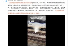 山东滕州高铁站跳轨男子已死亡：突然从站台上跳下-融党建互动平台