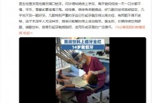 男孩饮料上瘾牙全烂14岁戴假牙 可乐雪碧能连喝三瓶-融党建互动平台