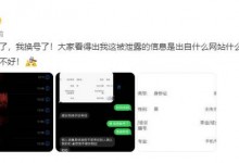 杨迪信息被泄露被迫换号 身份证信息也被发到网上-融党建互动平台