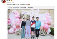 叶一茜晒全家福庆生 儿子Cindy比田亮叶一茜高-融党建互动平台