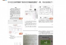 蒋依依工作室回应涉嫌偷漏税 称不存在侥幸心理-融党建互动平台