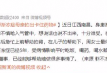5岁幼童帮渐冻症母亲拍出卡住药物 网友：愿早日康复-融党建互动平台