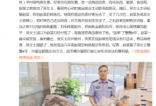 女子P付款截图4年逃单33万 因涉嫌诈骗罪已被依法刑事拘留-融党建互动平台