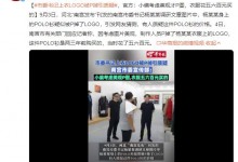 市委书记上衣被P掉LOGO引猜测 官方：花五六百元买的-融党建互动平台