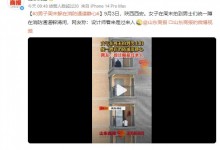 女子拍到男士们蹲在消防通道静心 网友：设计师是过来人-融党建互动平台