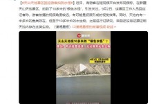 天山天池拍到水怪?官方展开调查：或是波浪形成视觉效果-融党建互动平台