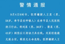 重庆一医生值班时被患者家属捅死 警方通报：致1死-融党建互动平台